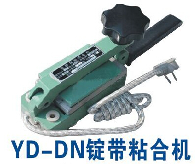 YD-DN錠帶粘合機(jī)