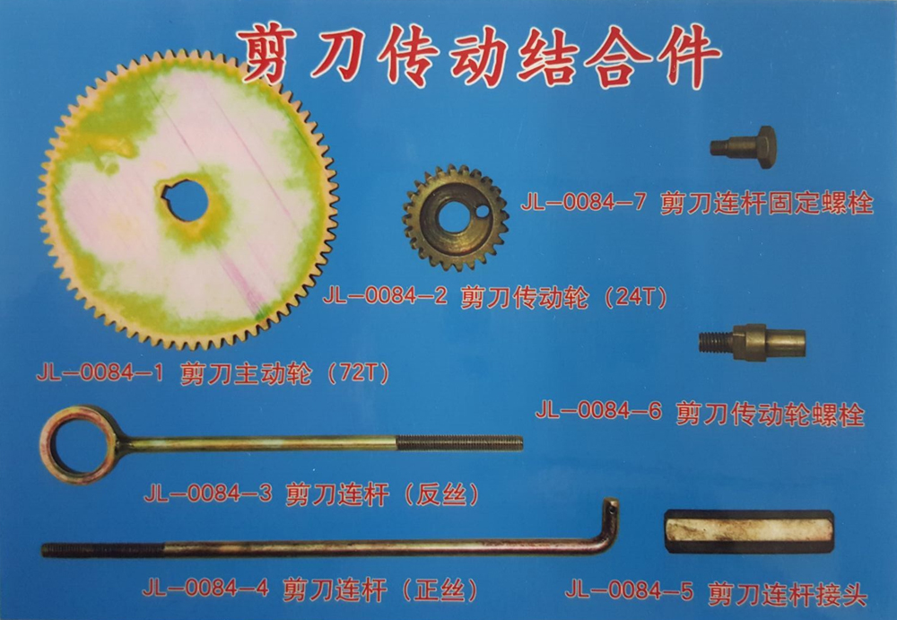剪刀傳動(dòng)結(jié)合件